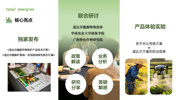 研讨会策划案第4页